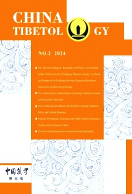 China Tibetology杂志